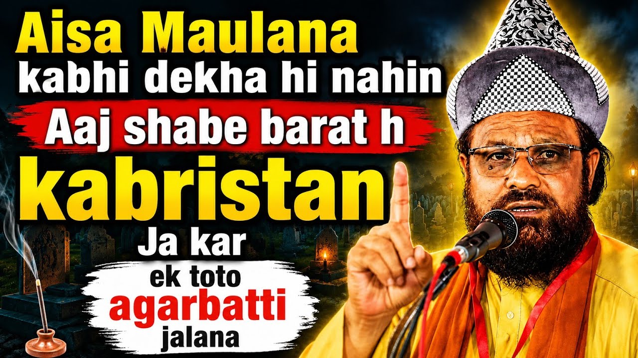 Jharkhandi Baba ka new byan शबे बरात 2026