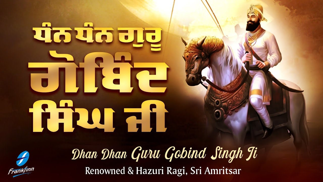 Shabad Gurbani Kirtan Jukebox - New Shabad Kirtan - Guru Gobind Singh Ji - Nonstop Gurbani Jukebox