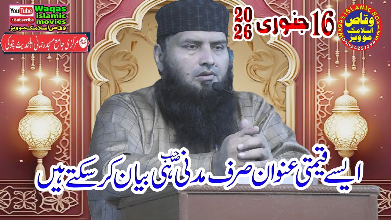Molana Qari ibrahim madni Topic Makhloot Taleem 2026 #Waqasislamicmovies