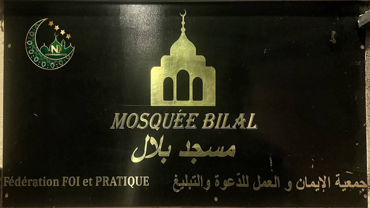 TARAWEH DEPUIS LA MOSQUEE BILAL à ST DENIS (93) - 27 février 2026