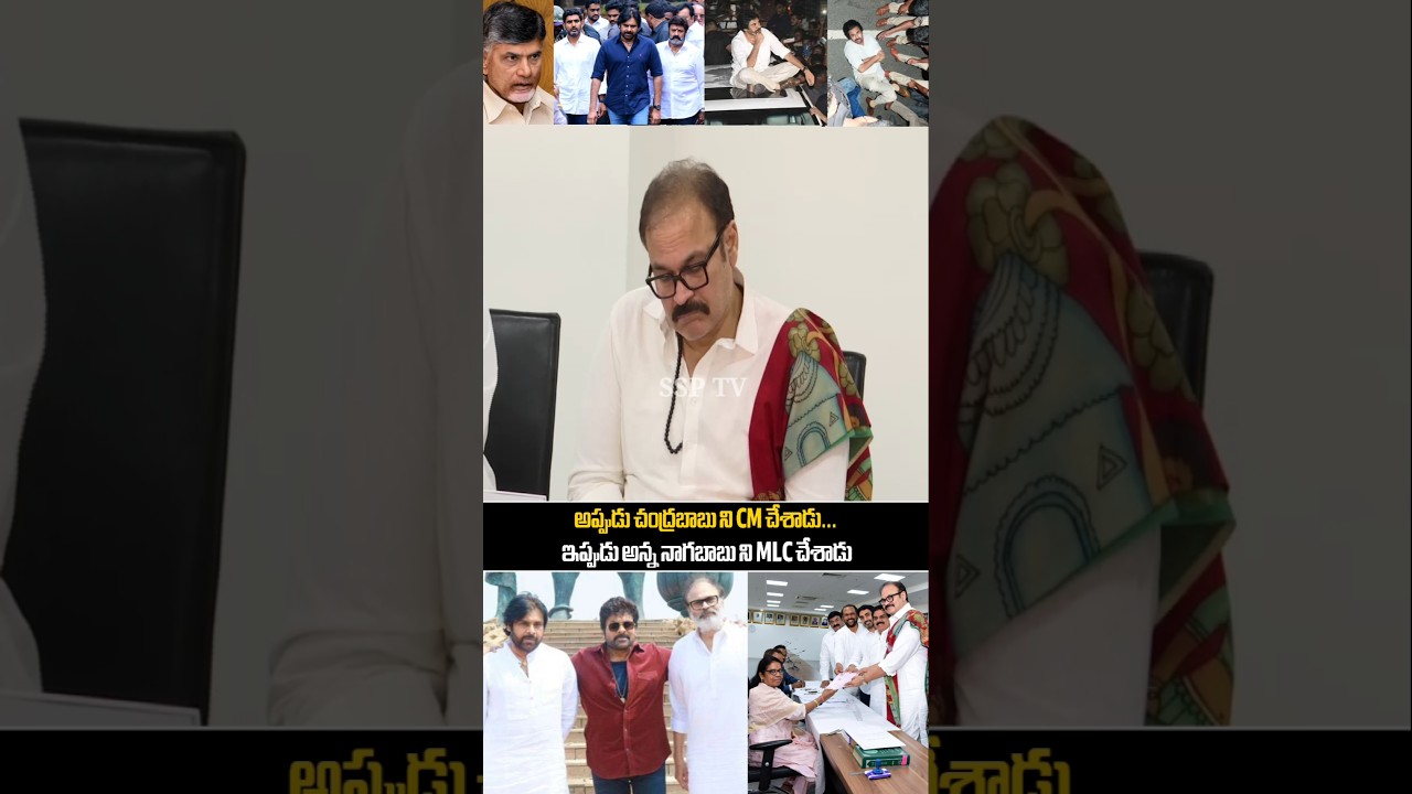 Naga Babu Emotional Visuals At  MLC Oath Ceremony Live | Pawan kalyan | Nara Lokesh | MLC Naga Babu