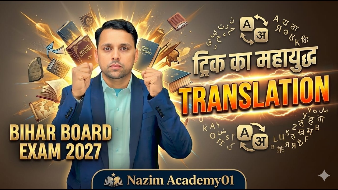 Translation का महायुद्ध | Bihar Board Exam 2027 | 50+ जबरदस्त Translation | Nazim Academy01