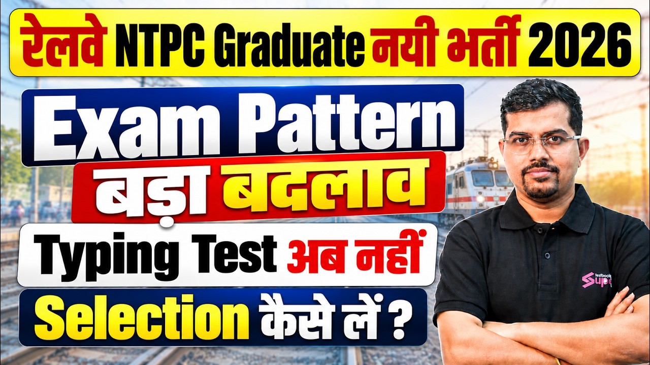 RRB NTPC Notification 2026 | RRB NTPC 2026  Age, Syllabus, Eligibility | RRB NTPC New Vacancy 2026