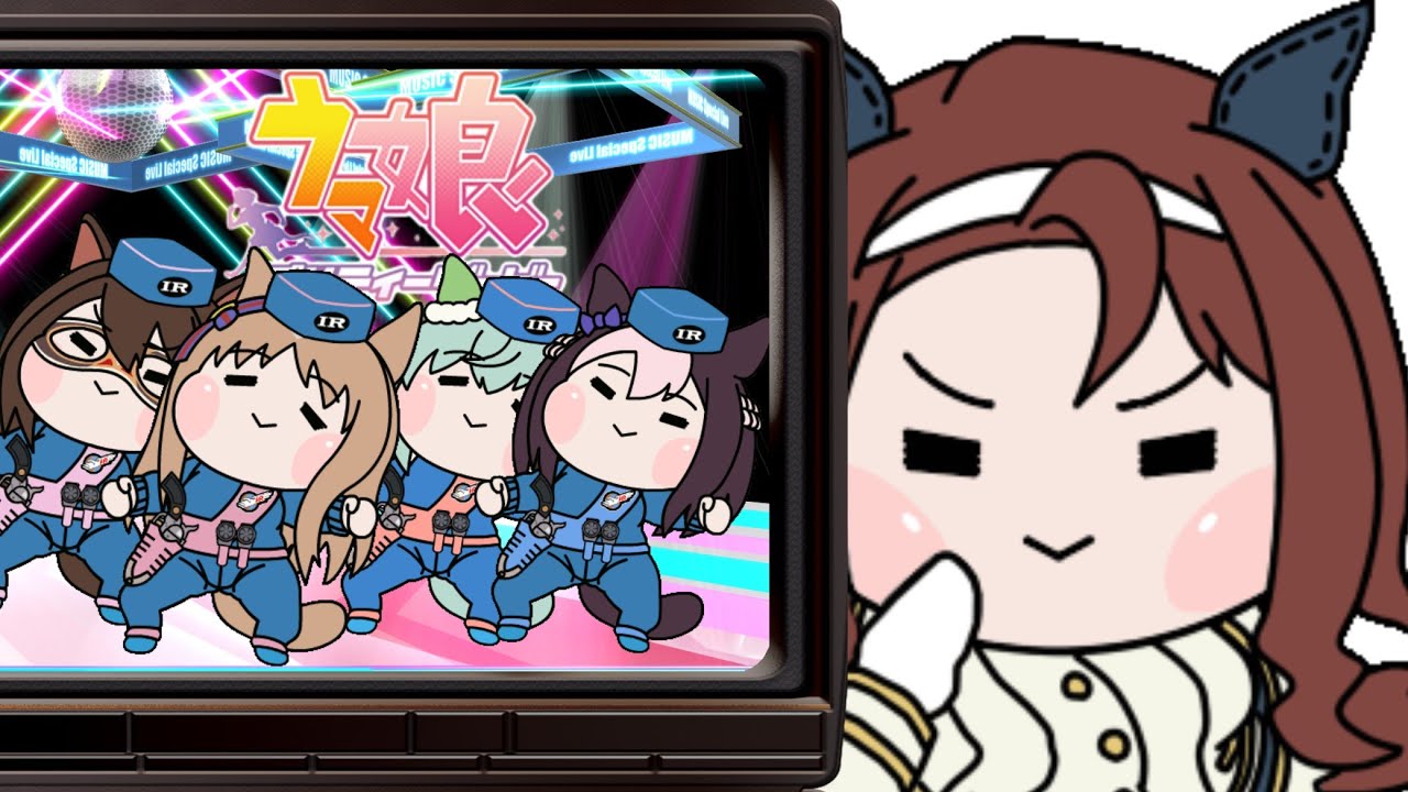 「ウマ娘(たぬき)」檄！帝国華撃団