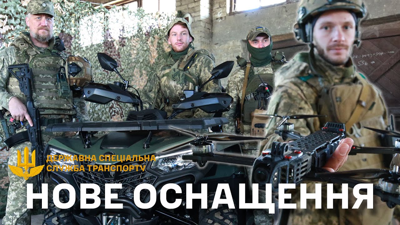 ДССТ з новим оснащенням.