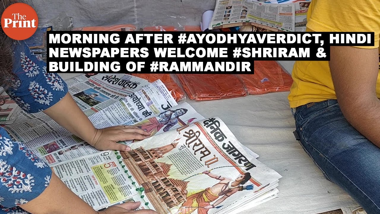 Morning after #AyodhyaVerdict, Hindi newspapers welcome #ShriRam & building of #RamMandir