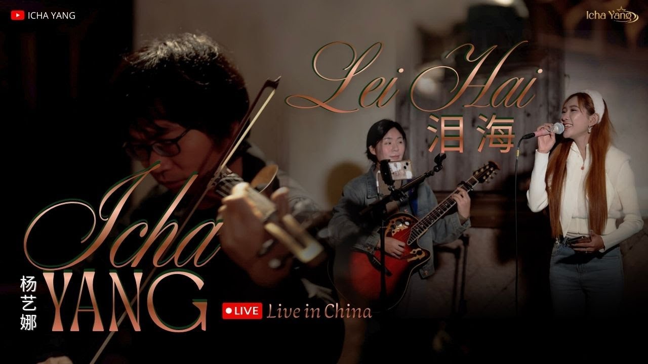 ICHA YANG - LEI HAI  泪海 ( Live in China )