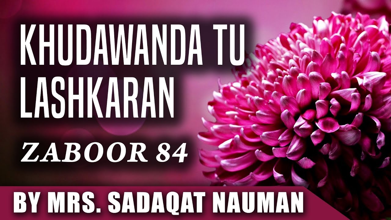 Mrs. Sadaqat Nauman | Khudawanda Tu Lashkaran | Zaboor 84 | Geet Aur Zaboor | Worship Song