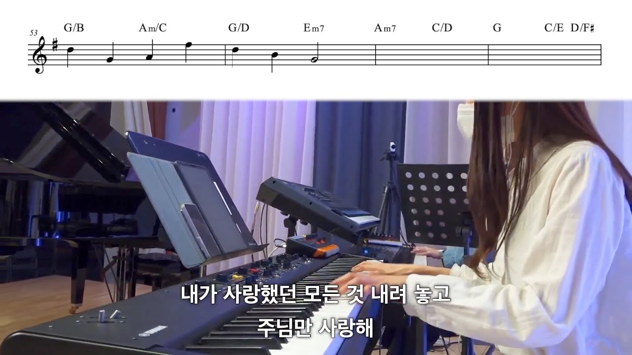 내가 주인 삼은 / 편곡 / 서울드림교회빌더스ver. / Arr. by seulmusic