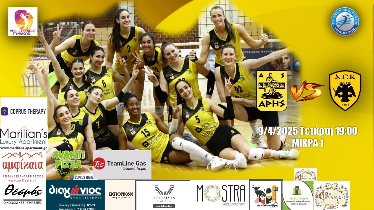 Α.Σ. Άρης Vs Α.Ε.Κ. | Volley League Γυναικών - Θέσεις 5-8 2ος Αγώνας | 9/4/2025 19:00
