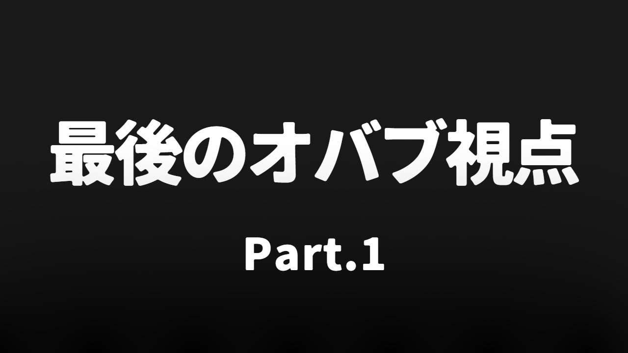 エクバ引退します・건담 은퇴전 마지막 시점 Part. 1