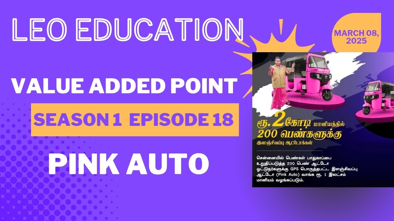 Value Added Point (VAP) Series | Pink Auto Scheme | Season 1 Episode 18 | TNPSC | General Studies