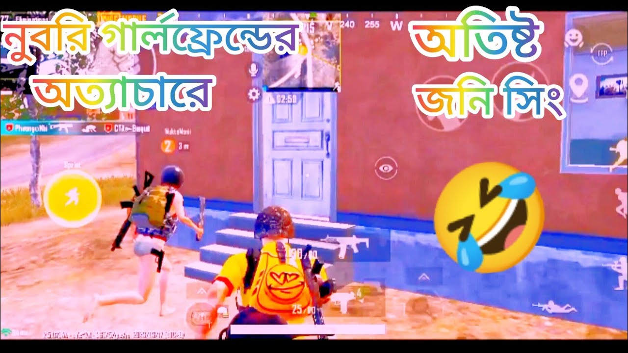 আমি এখন প্রো প্লেয়ার।😍 ম&zwj;্যাচের মধ্যে জ্বালিয়ে খেলাম বয়ফ্রেন্ডকে।🤣#pubg #free fire #challenge #bot