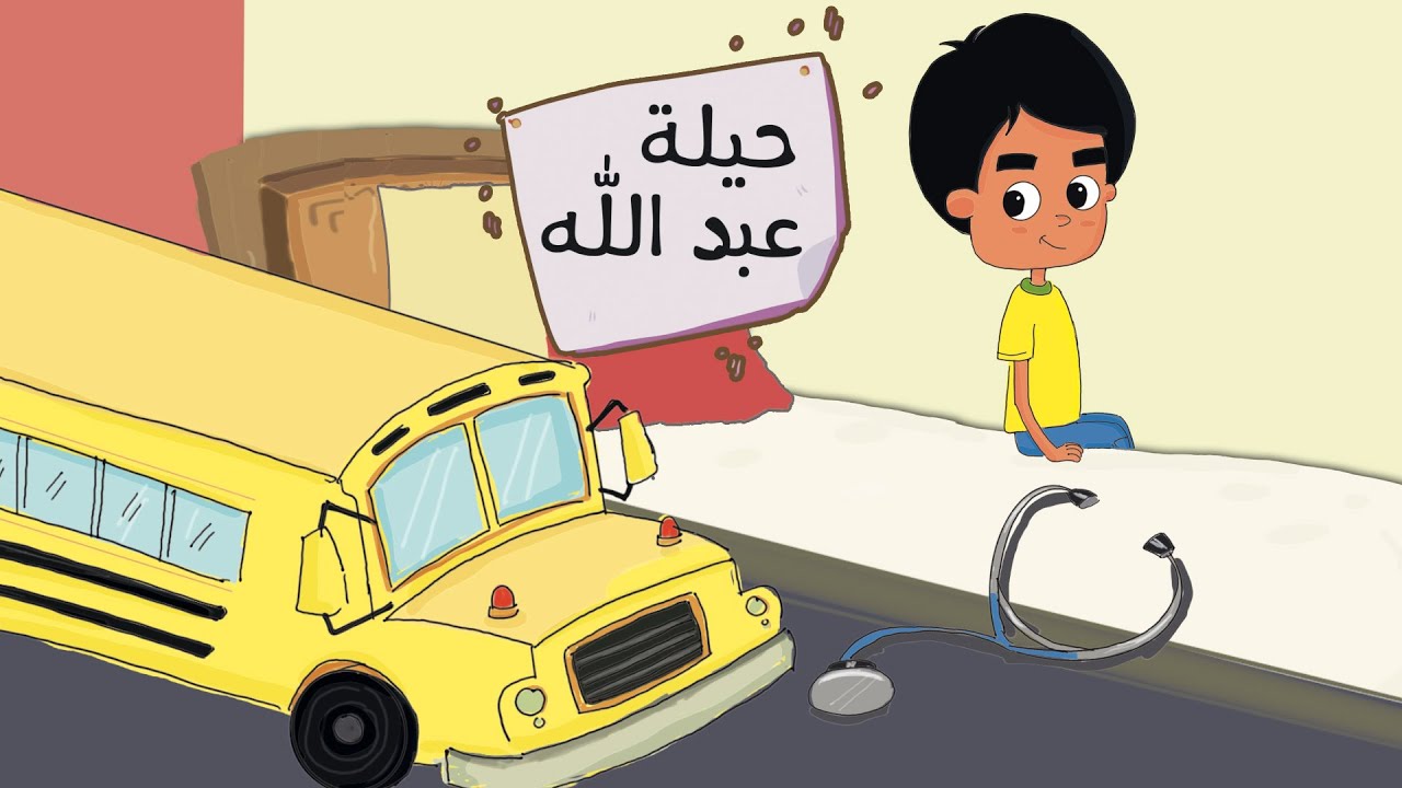 مسلسل (عائلة الخير) - الحلقة 08 - حيلة عبد الله (الصدق)