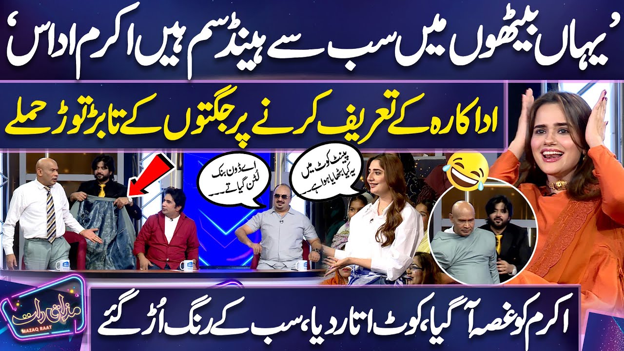 'Pant Kot Mein Ye Kya Bethaya Hai' | Akram Udas Ko Jugtain Par Gain | Full Gussa 😡😤 | Mazaq Raat