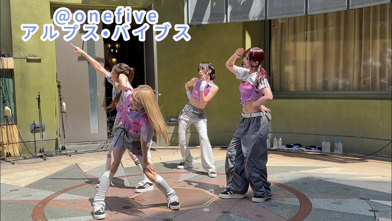 @onefive「アルプス・バイブス」リリイベ川崎1部2025/08/23