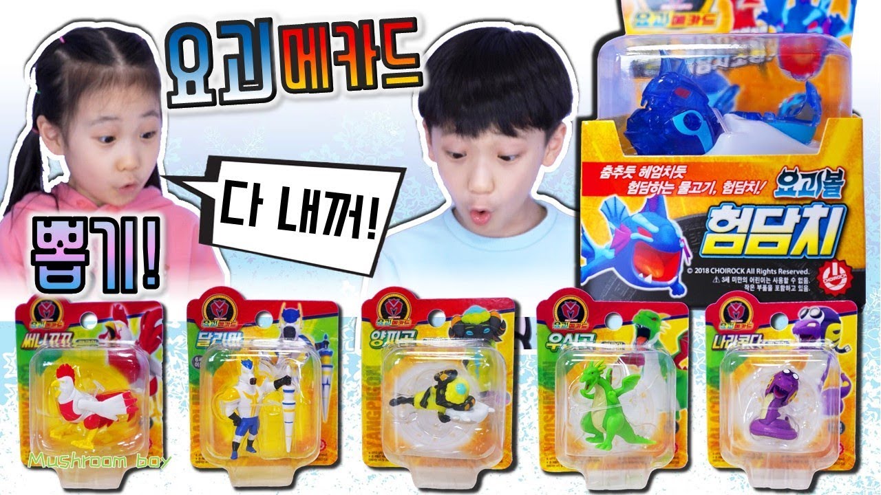 요괴메카드 험담치 피규어 뽑기 위한 꿀잼 슬라임 바풍 배틀 ! 험담치요괴볼 우신곤 달리바 양피곤 써니꼬꼬 나라콘다 장난감 리뷰 영상 버섯도리