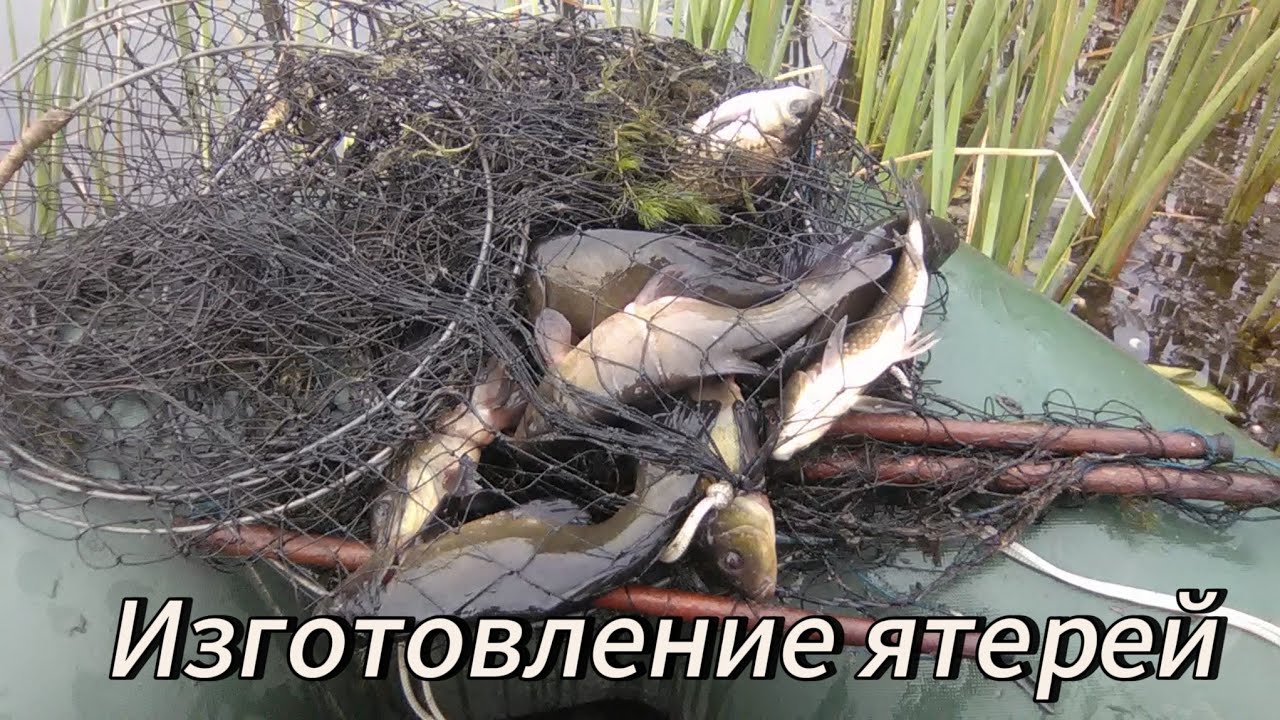 Изготовление ятеря своими руками. Собираем куль ...