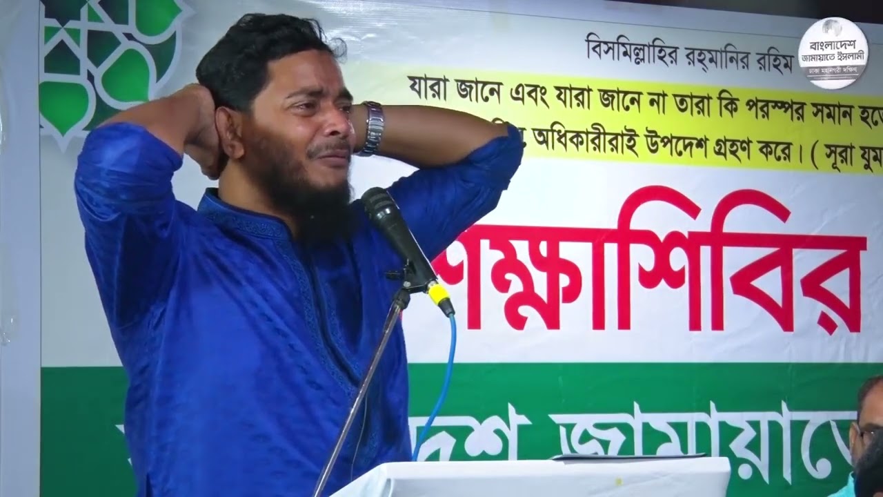 বাইয়াত পর্ব:2 ডক্টর শফিকুল ইসলাম মাসুদ