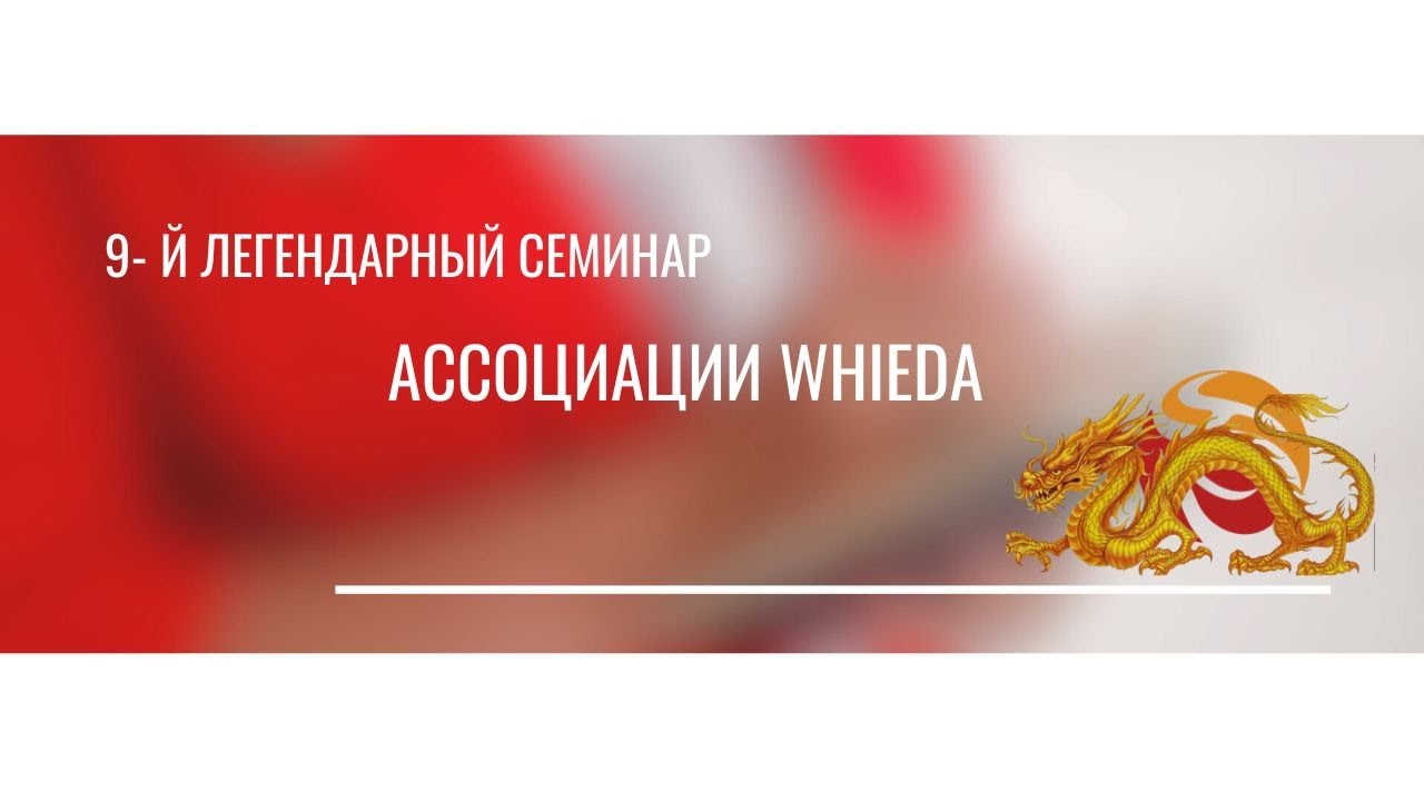 9 семинар