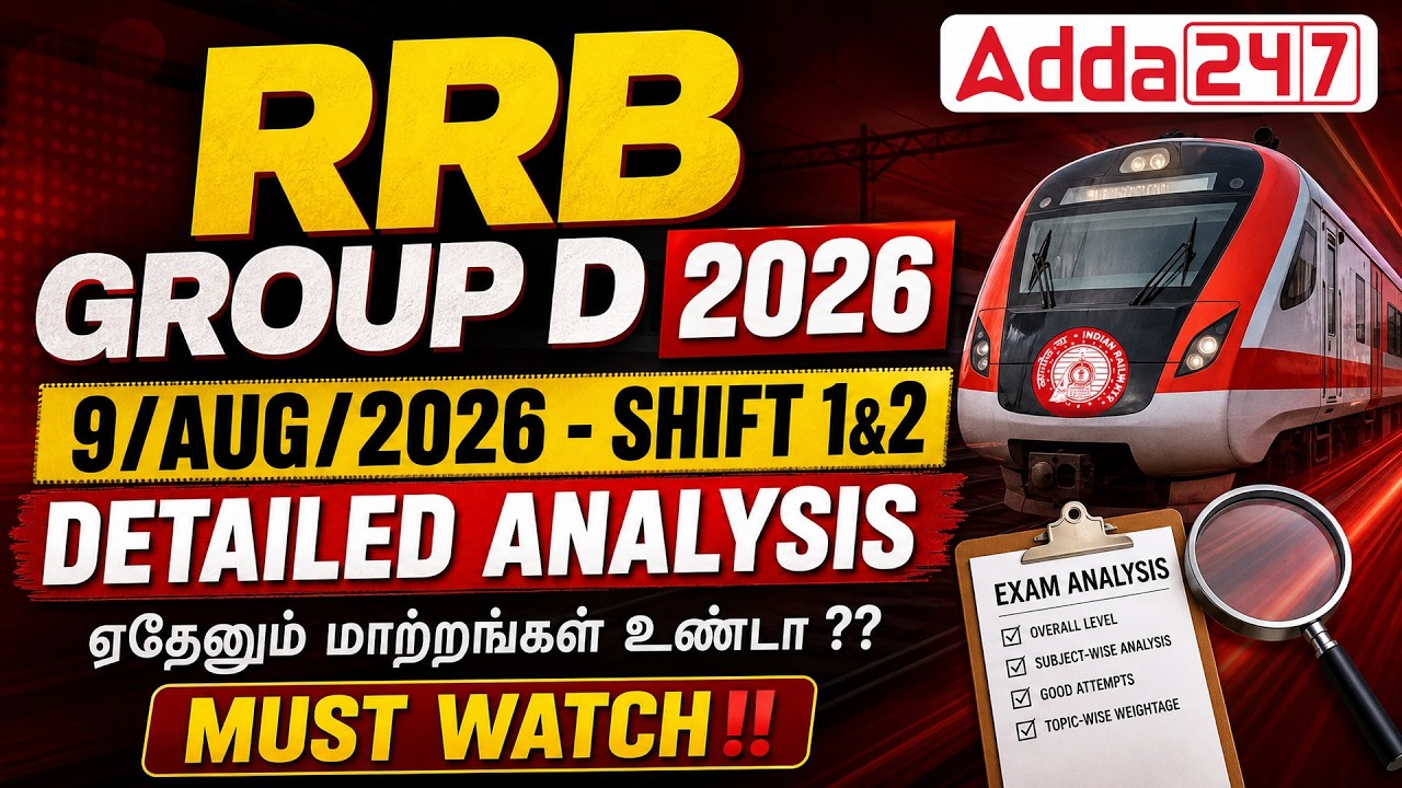 RRB Group D 2026 Today Exam Analysis | Must Watch Paper Review