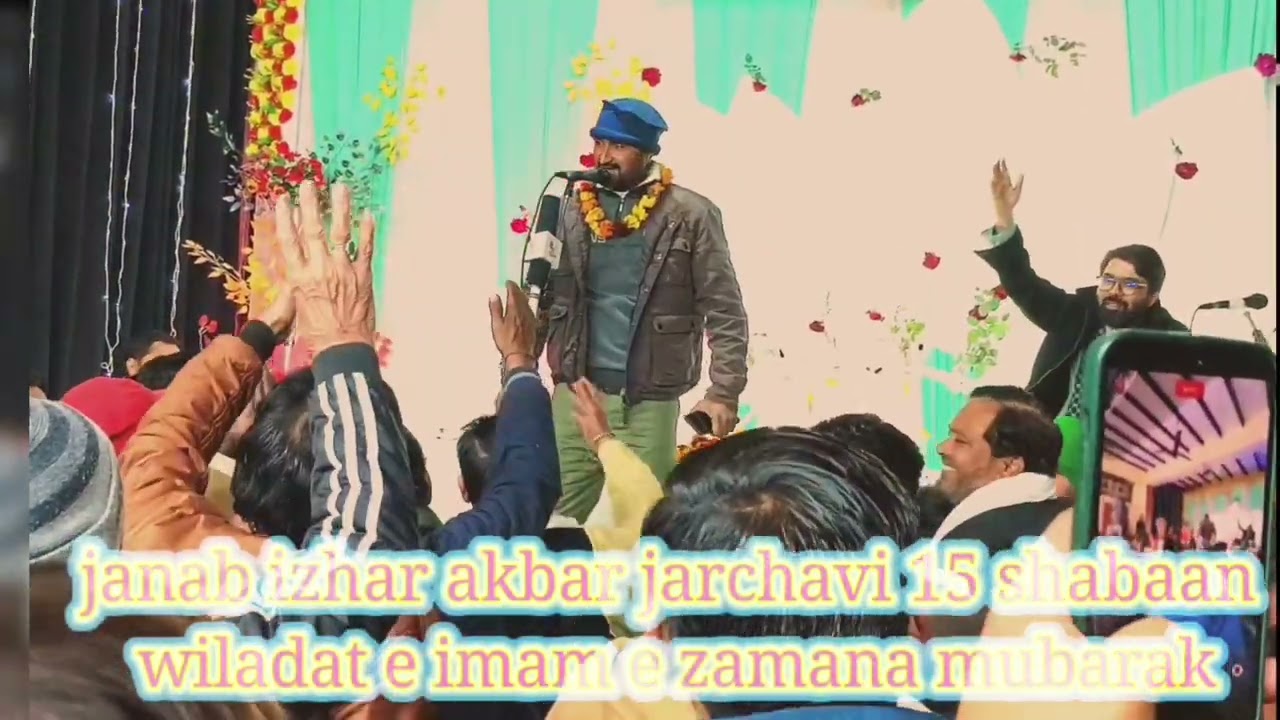 |Jashn e hujjatul Asr | By | janab izhar akbar jarchvi 