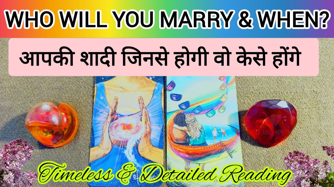 🤵WHO WILL YOU MARRY & WHEN? 👰KIS SE HOGI APKI SHAADI? 🌹FIRST IMPRESSION OF FUTURE SPOUSE  ✨💎 TAROT