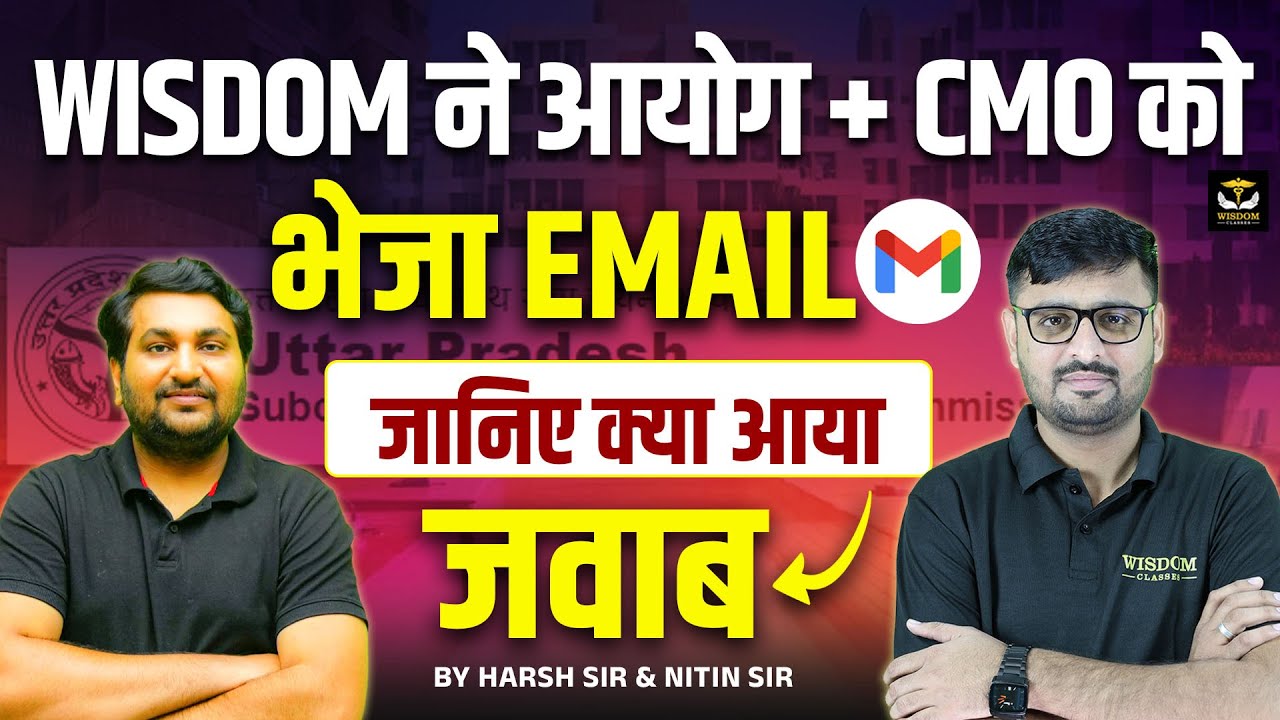 WISDOM ने आयोग + CMO को भेजा EMAIL | जानिए क्या आया जवाब? | UPSSSC ANM 5272 | HARSH SIR & NITIN SIR