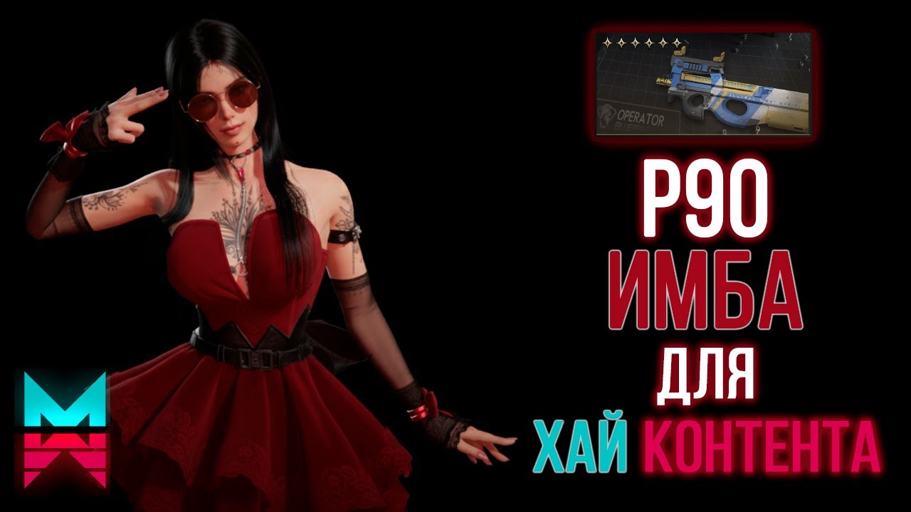 P90 или НОВАЯ МЕТА в Once Human | Фарм ВСЕГО КОНТЕНТА