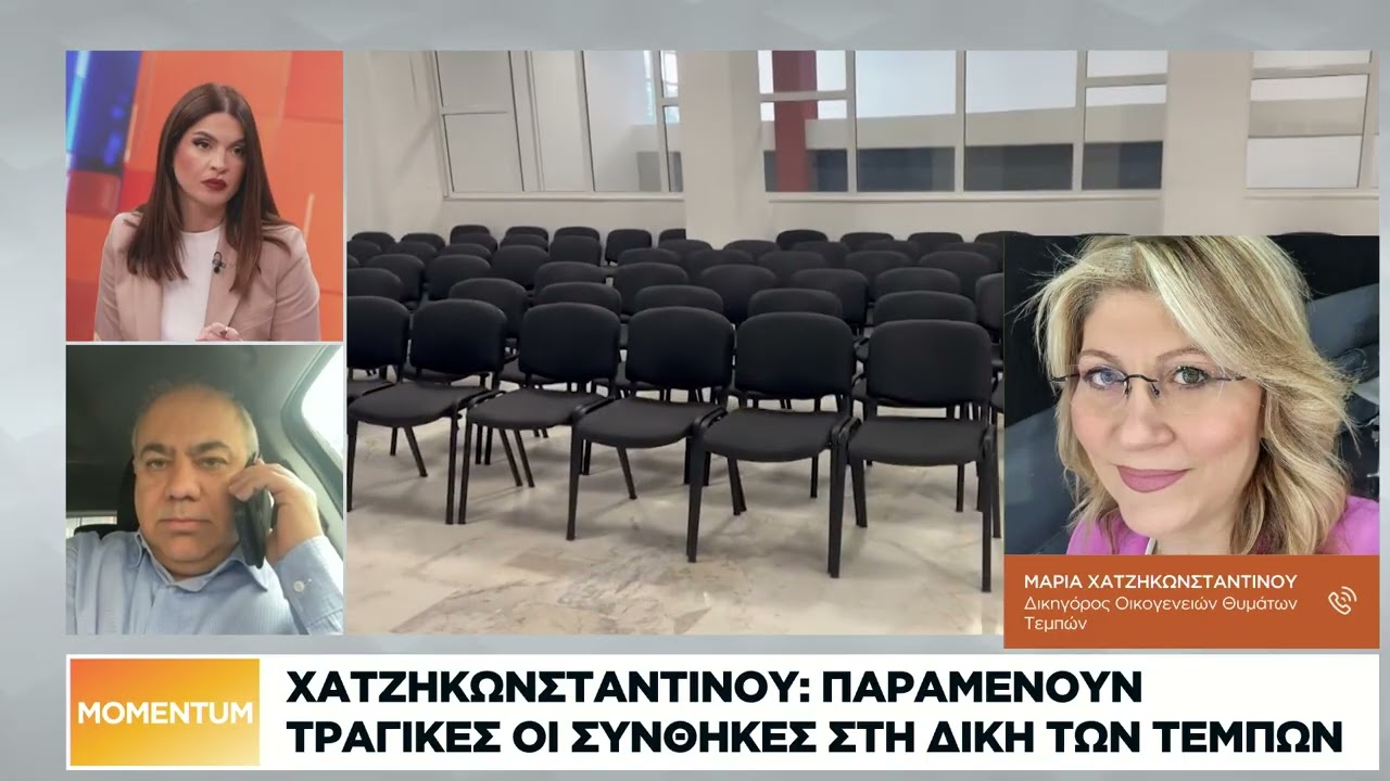 &Delta;ί&kappa;&eta; &Tau;&epsilon;&mu;&pi;ώ&nu;: &Omicron;&iota; &alpha;&lambda;&lambda;&alpha;&gamma;έ&sigmaf; &kappa;&alpha;&iota; &tau;&alpha; &sigma;&tau;&omicron;&iota;&chi;ή&mu;&alpha;&tau;&alpha;