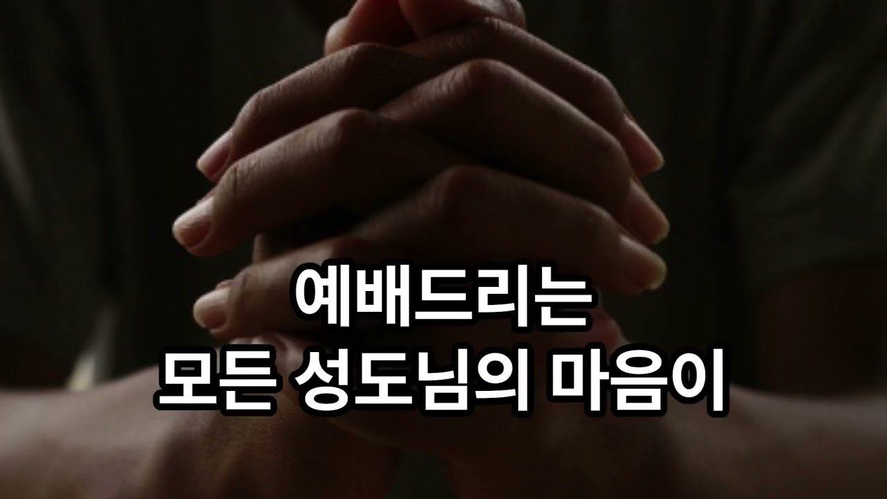 한나와 만나는 새벽기도 0215-70일차 #100일새벽기도 #새벽예배 #5080신앙생활 #오늘의말씀 #기도영상