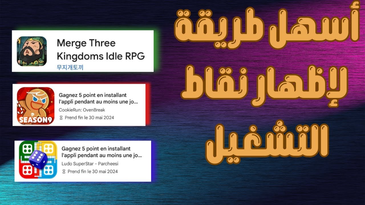 ظهور التطبيقات في الحسابات الامريكية ✅ واسهل طريقة لاظهارها😱
