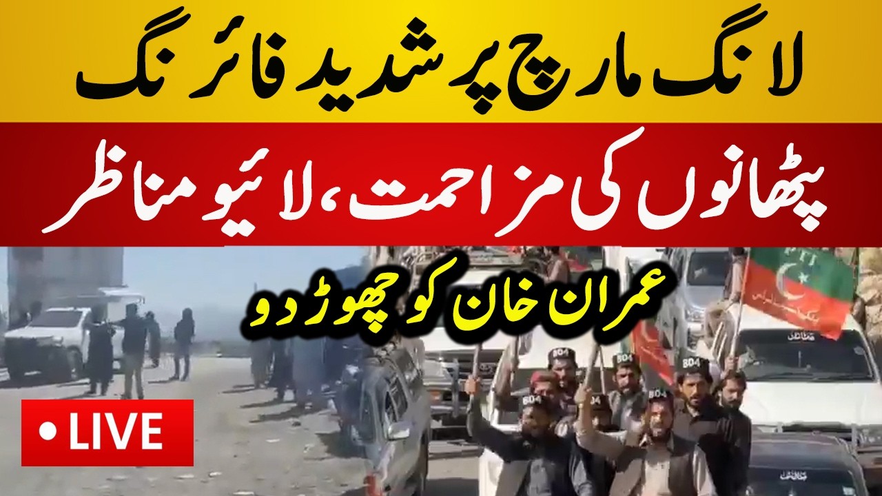 Live : Police Open Fire on PTI Long March | Thousands Pathans on KPK Streets | Latest Live News