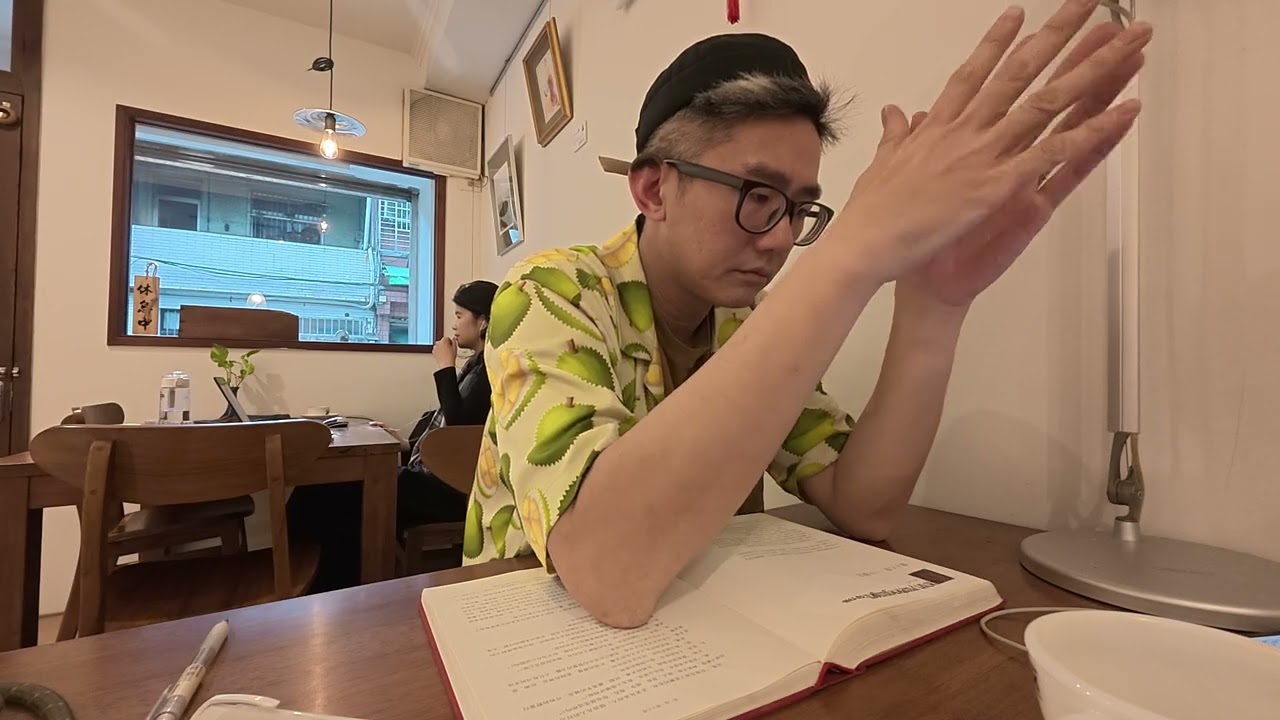 20260119 源森咖啡看書2