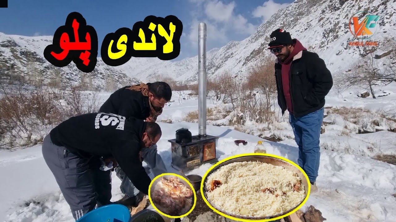 کمپ زمستانی - در اوج ترس لاندی پلو پخته کردیم