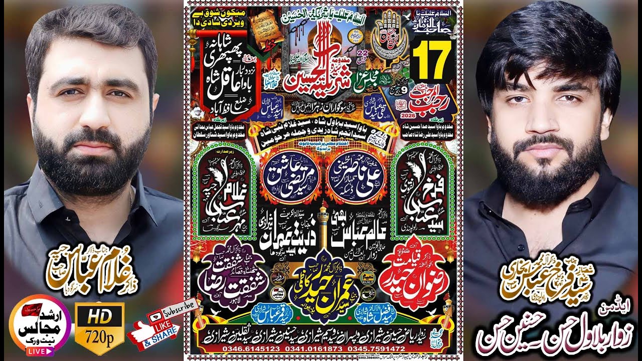 live majlis | 17 rajab | 2026 | phapri shahana | district | hafizabad | arshad majalis network |