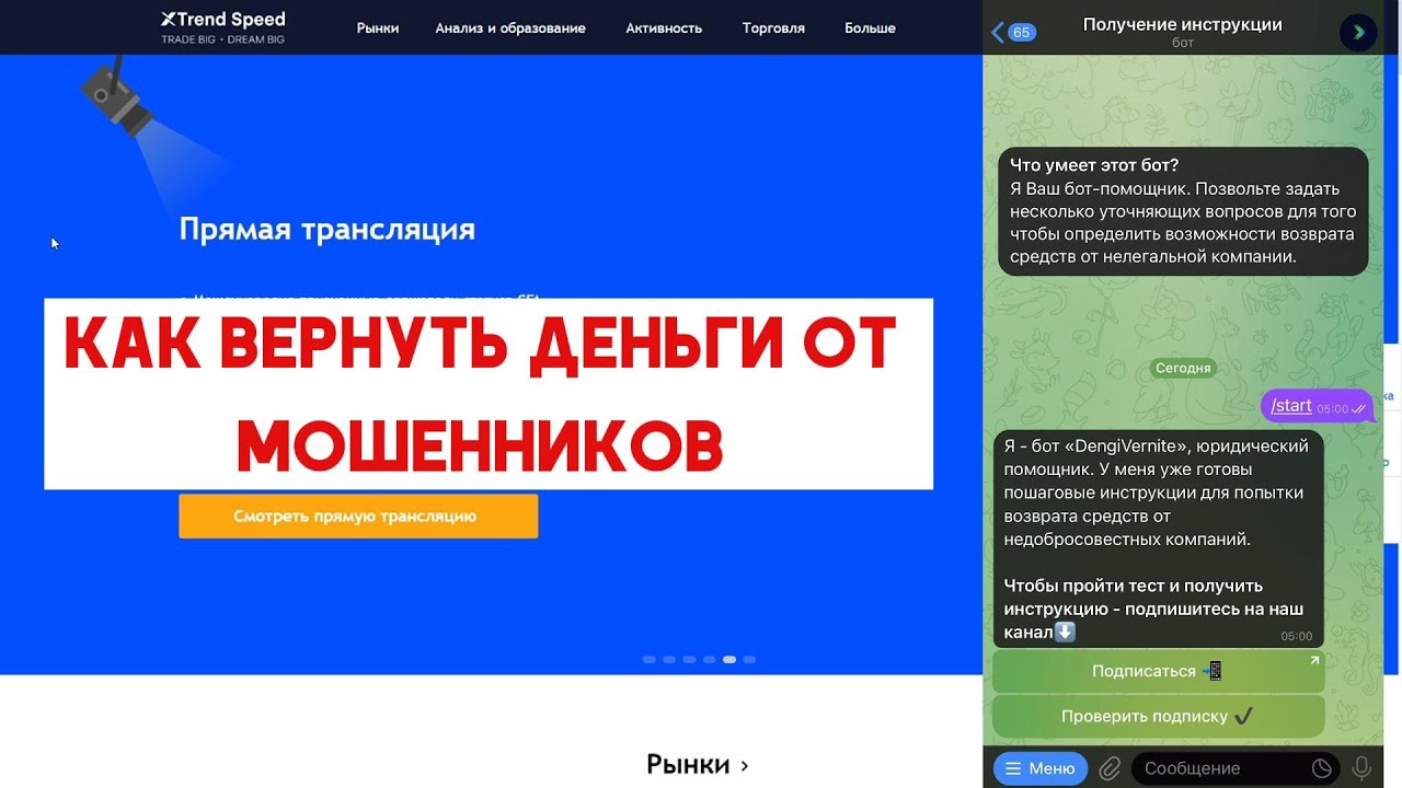 XTREND SPEED (XTRENDSPEED.COM) ОБЗОР И ОТЗЫВЫ 2024. ЭТО РАЗВОД?