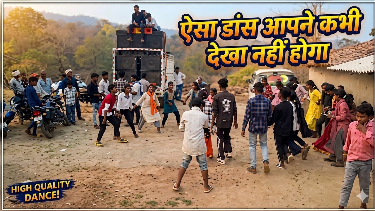 ऐसा डांस आपने कभी देखा नहीं होगा😯😯😯 // You have never seen such a dance.