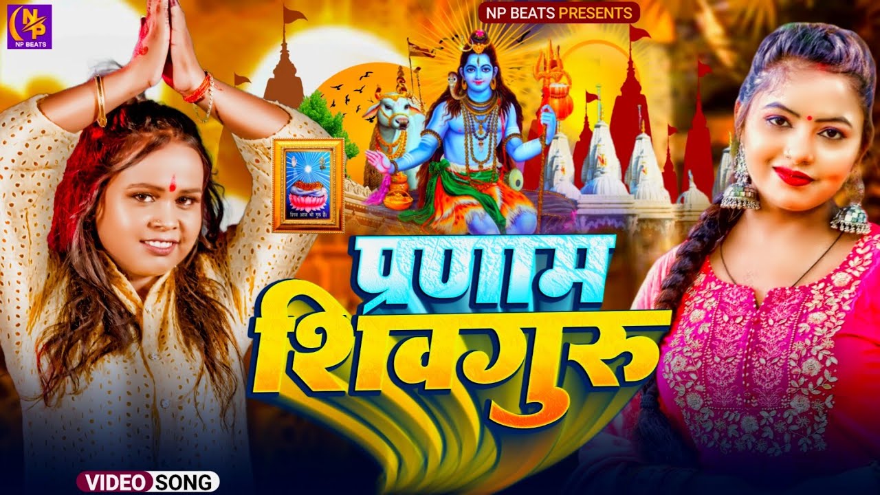 Shiv Charcha Geet 2026 | 2026 का शिवचर्चा भजन | Shiv Charcha Bhajan | Shiv Charcha Geet NonStop 2026