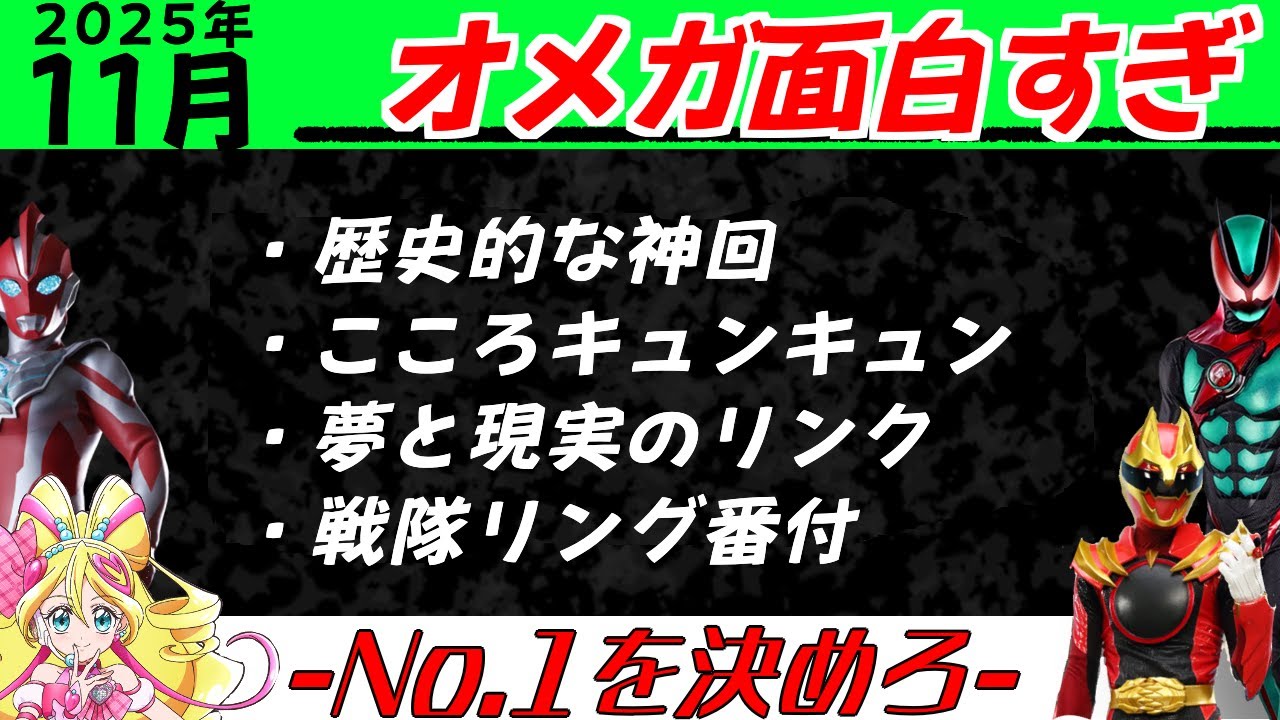 後世に語り継ぎたい名作？！【ウルトラマン＆ニチアサラジオ】#12