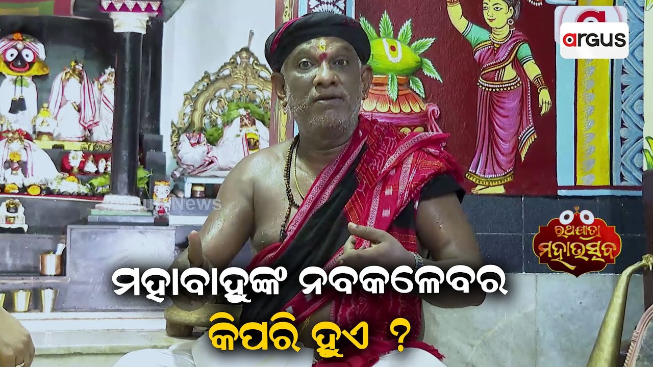 Lord Jagannath's Nabakalebara: All You Need To Know