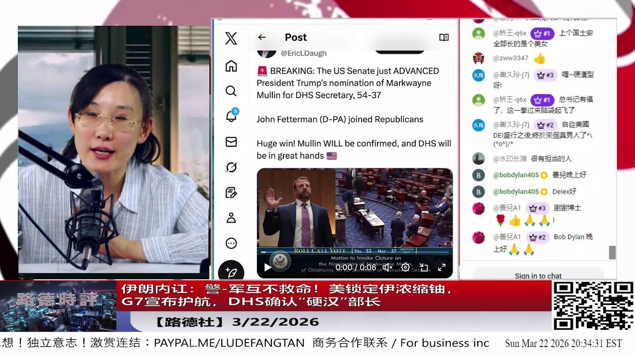 【路德社】 中央司令部再打脸Xi共！伊朗内讧：警-军互不救命！美锁定伊浓缩铀，G7宣布护航，DHS确认&ldquo;硬汉&rdquo;部长3/22/2026【ludepress.com】