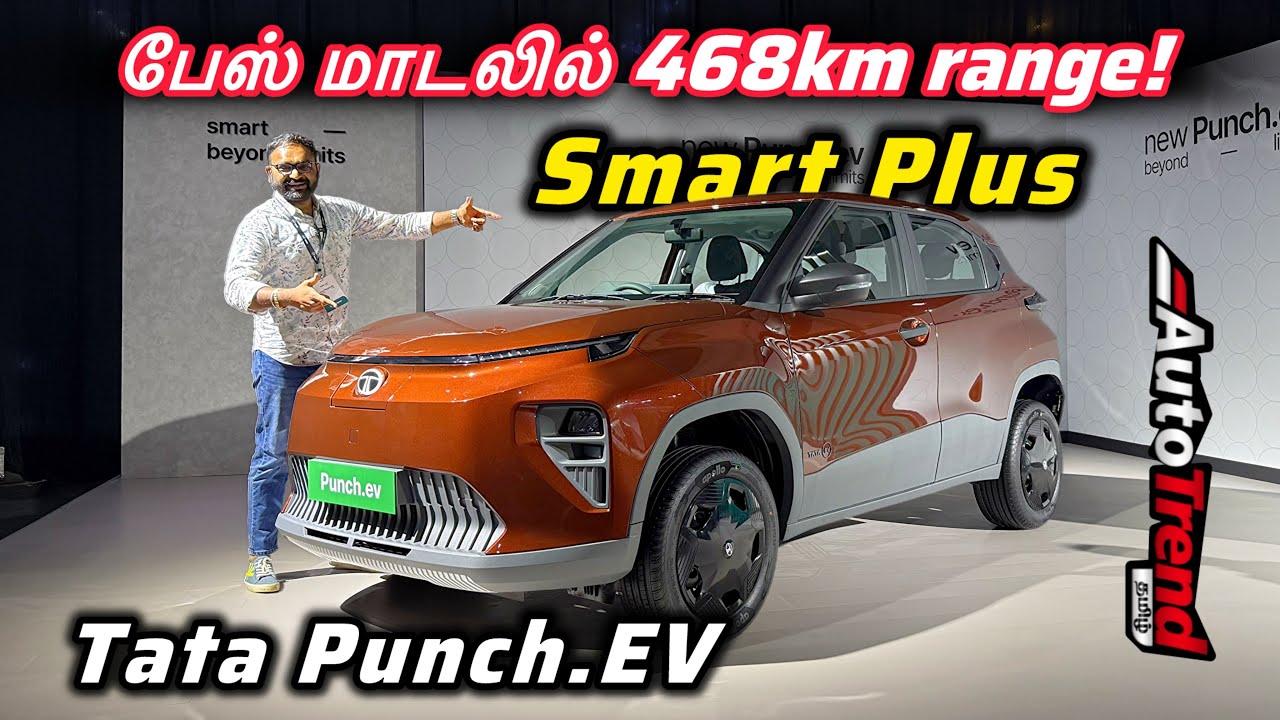 Features தரும் பேஸ் மாடல்! Tata Punch EV Smart Plus 40kwh variant review by Autotrend Tamil