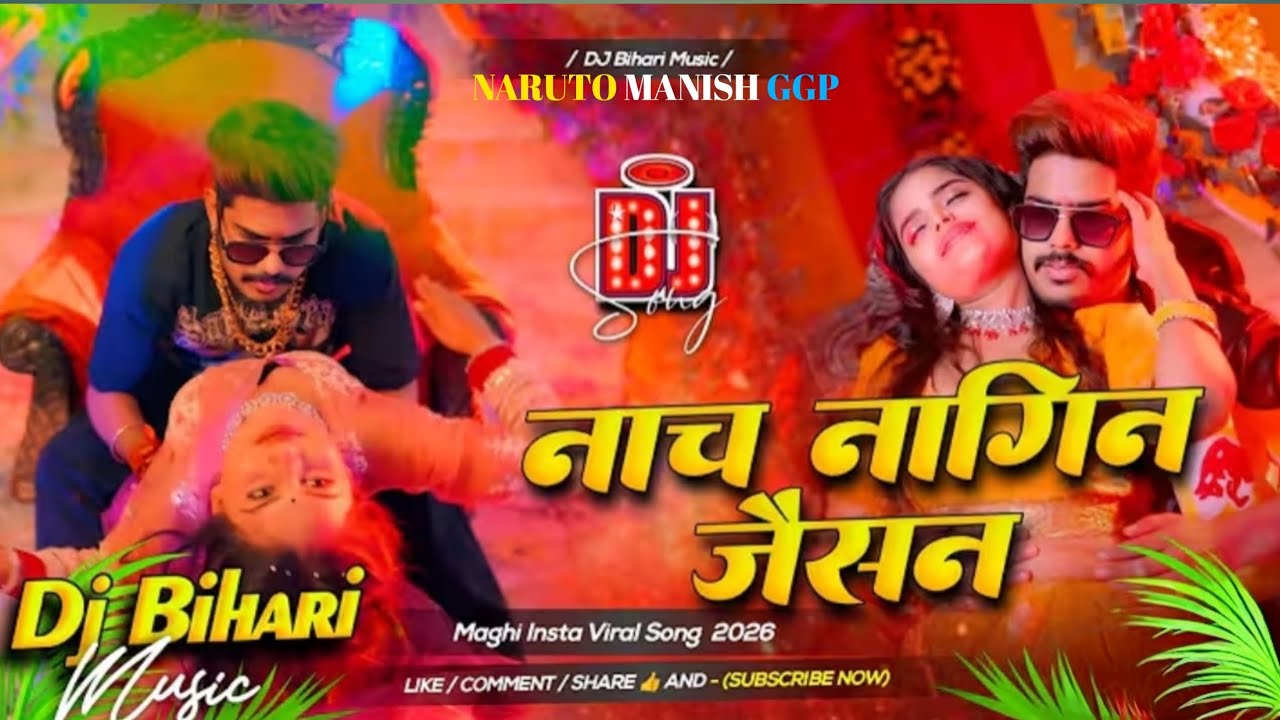 #Roushanrohi | Nach Nagin Jaesan #Bhojpuri Song | #Khushi Kakkar | नाच नागिन जैसन #Freefire Song #Dj