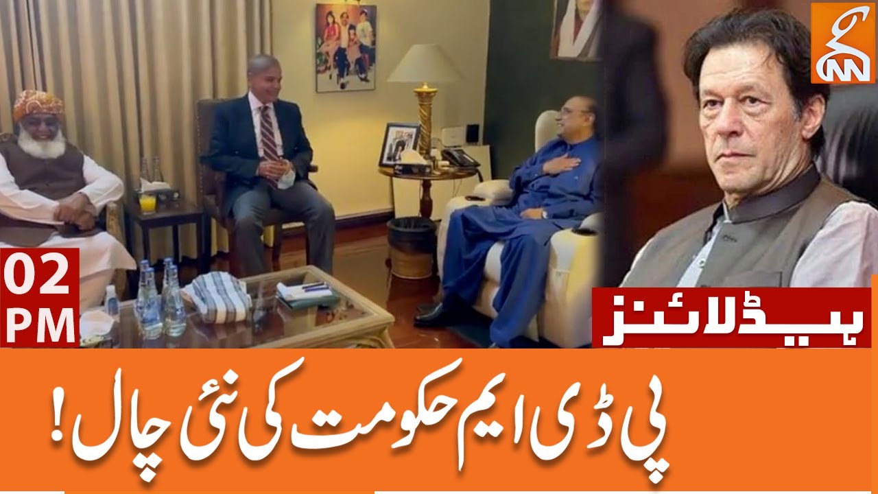 PDM In Action | News Headlines | 02 PM | 23 April 2023 | GNN