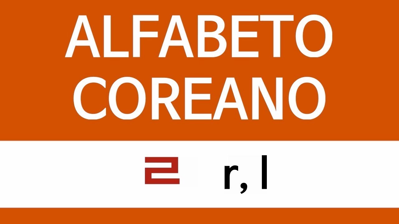 ALFABETO COREANO | ㄹ r,l (en español)