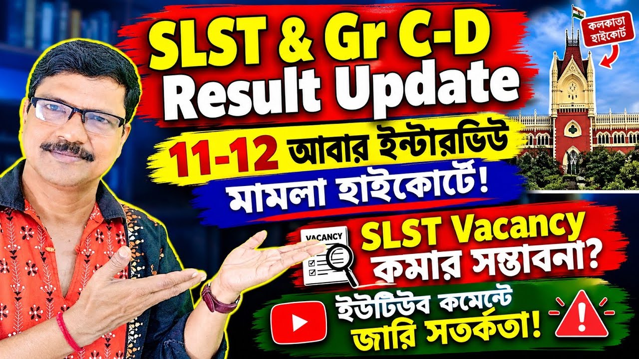 SLST and WBSSC Group C-D New Update । WBSSC Group C D Result Update Today ।