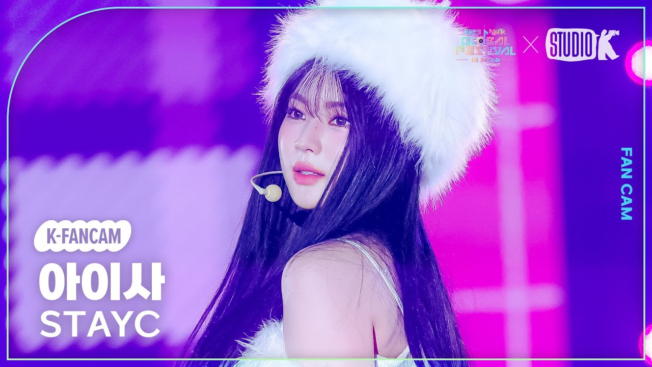 [K-Fancam] 스테이씨 아이사 직캠 'ASAP' (STAYC ISA Fancam) @뮤직뱅크 글로벌 페스티벌 241219
