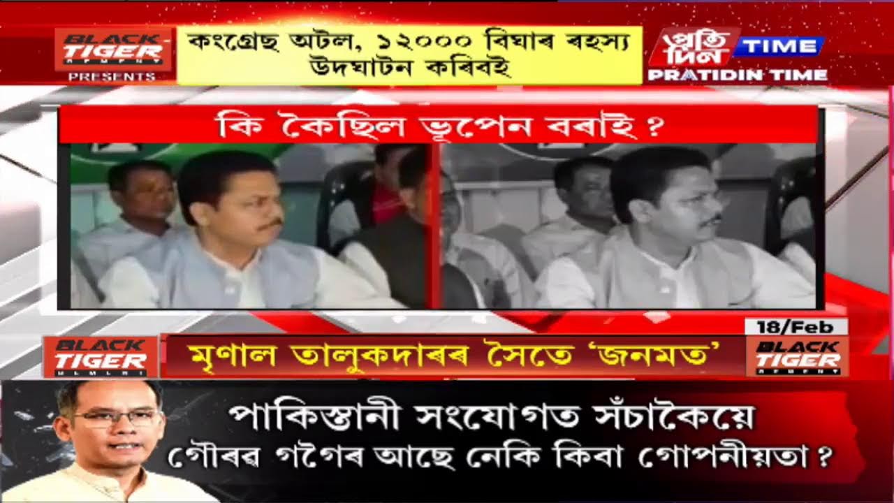 মৃণাল তালুকদাৰৰ সৈতে ‘বিশ্লেষণ’ | Part 2 #PratidinTimeLIVE