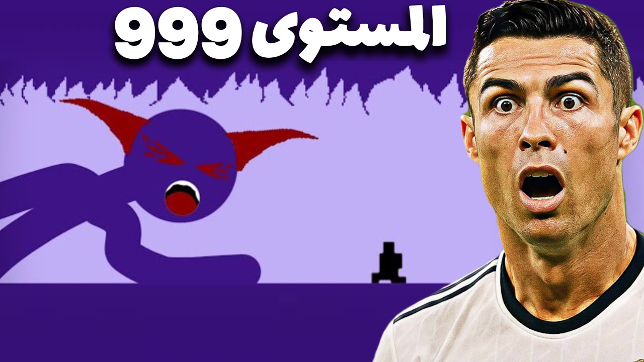 جرب ان لا تغضب في هذه اللعبة🤬 #2 | 2 Level Devil